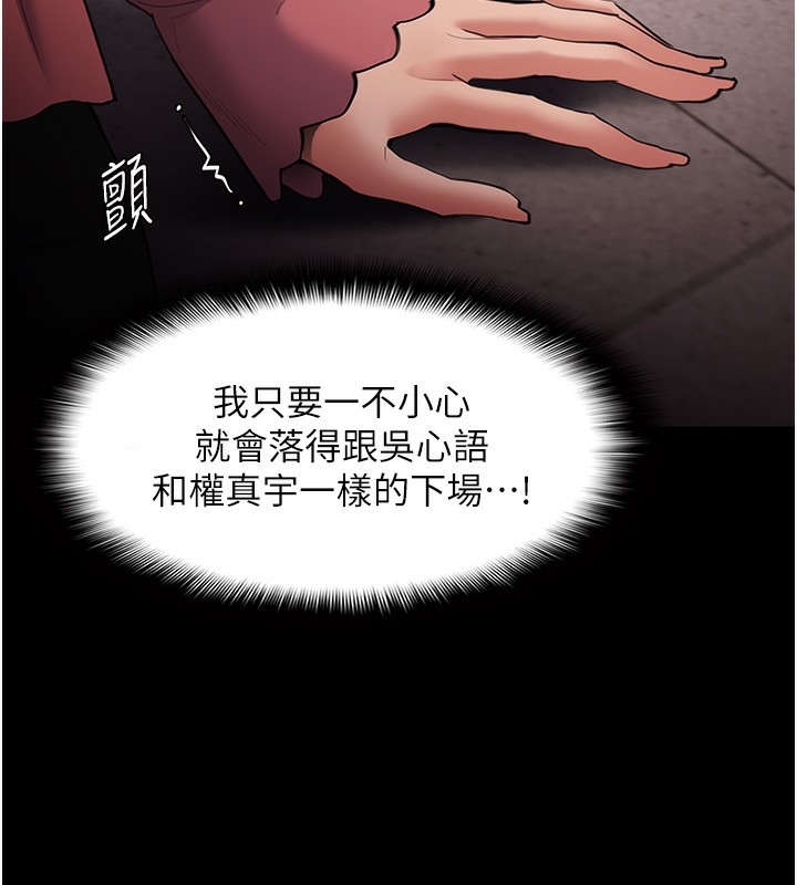 46P - 痴汉成瘾