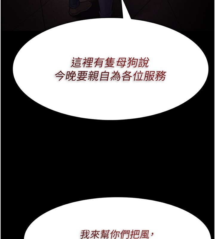 61P - 痴汉成瘾