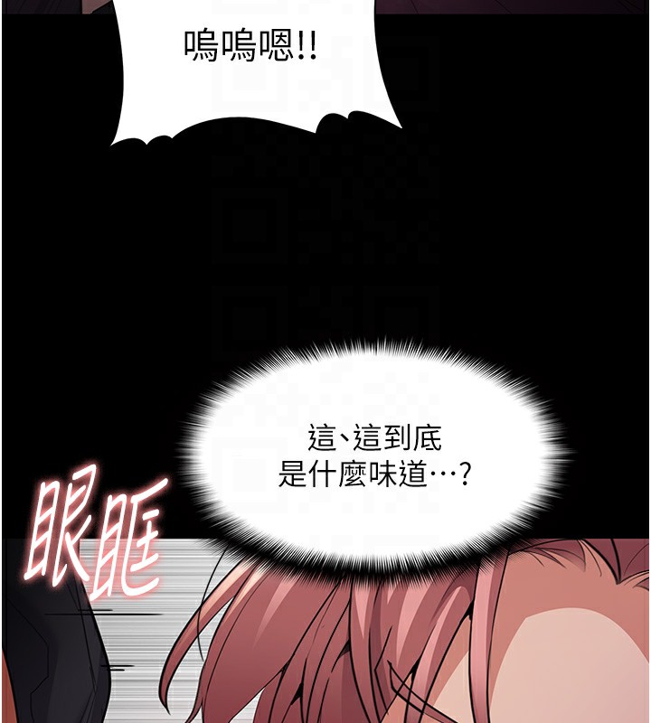 80P - 痴汉成瘾