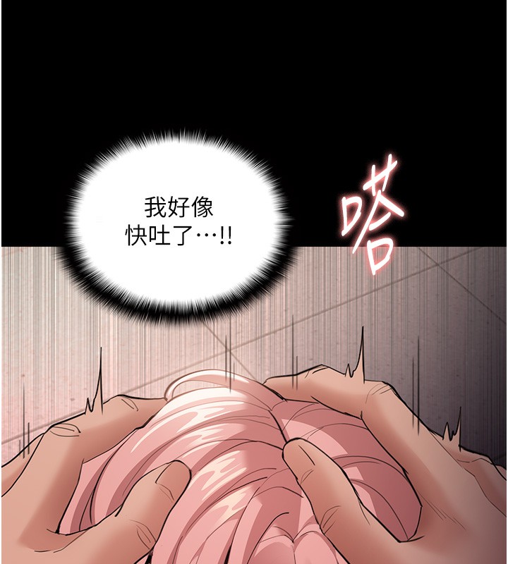 82P - 痴汉成瘾