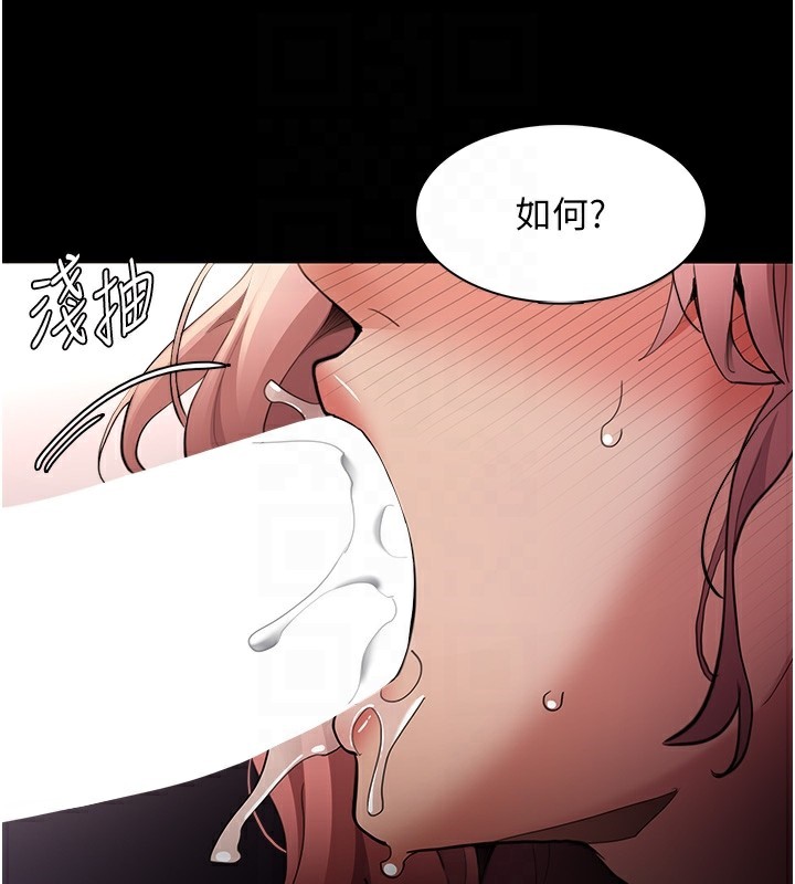 94P - 痴汉成瘾