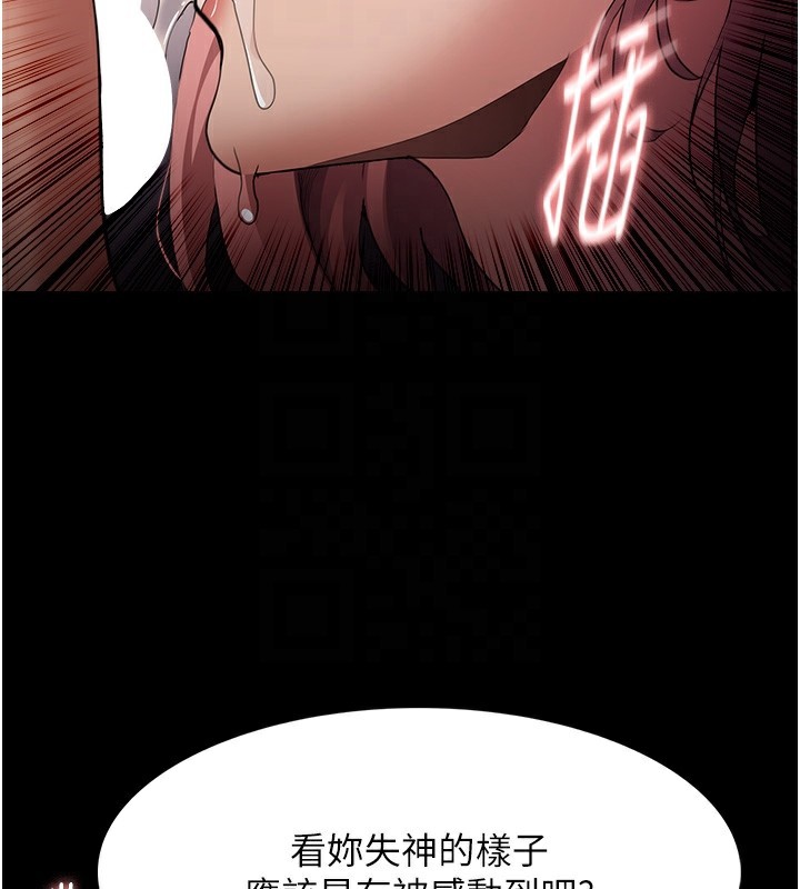 96P - 痴汉成瘾