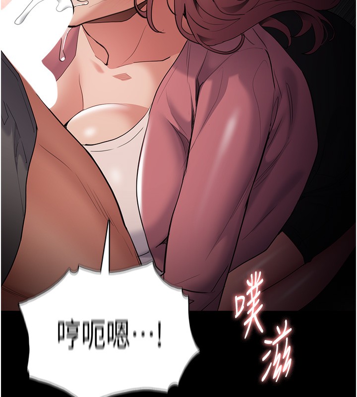 98P - 痴汉成瘾