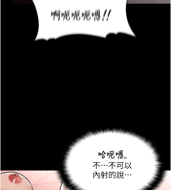 116P - 痴汉成瘾