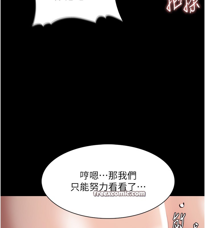 144P - 痴汉成瘾