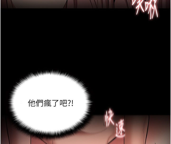 76P - 痴汉成瘾