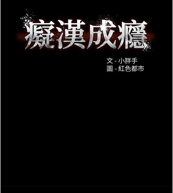 12P - 痴汉成瘾