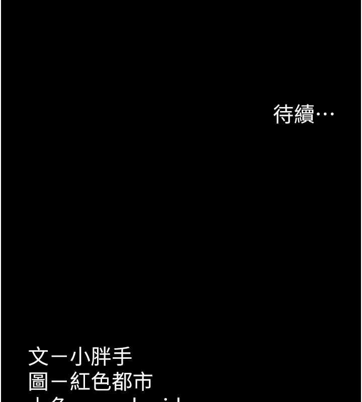 142P - 痴汉成瘾