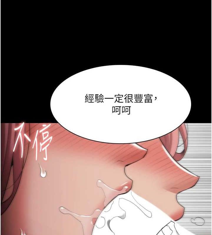 29P - 痴汉成瘾