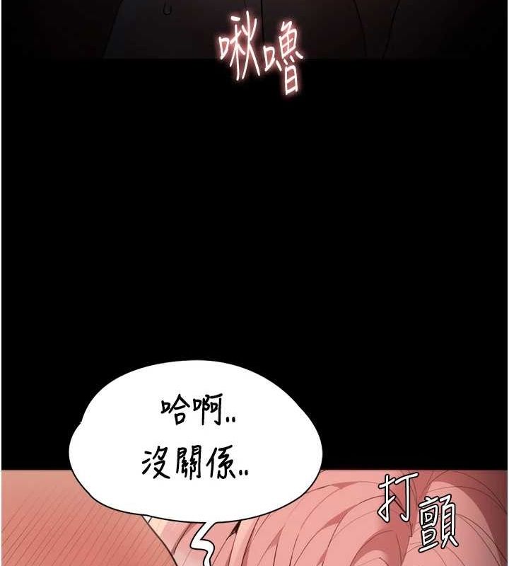 79P - 痴汉成瘾