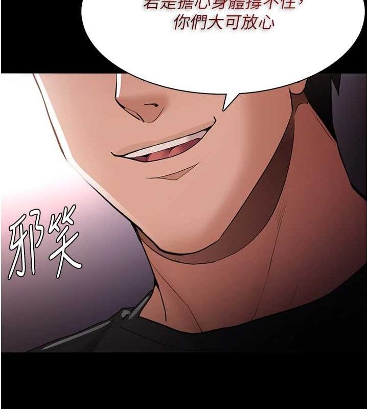 8P - 痴汉成瘾