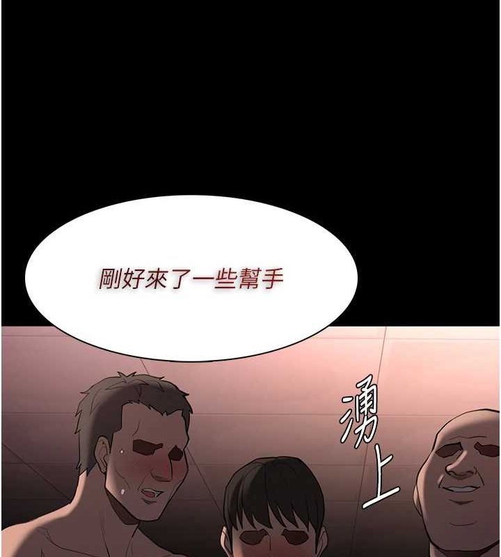 9P - 痴汉成瘾