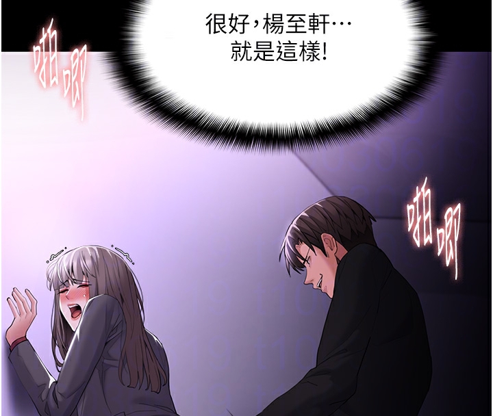 110P - 痴汉成瘾