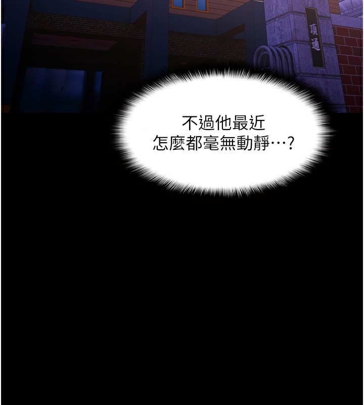 2P - 痴汉成瘾