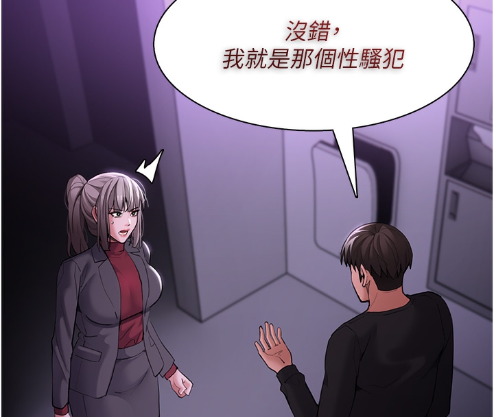 63P - 痴汉成瘾