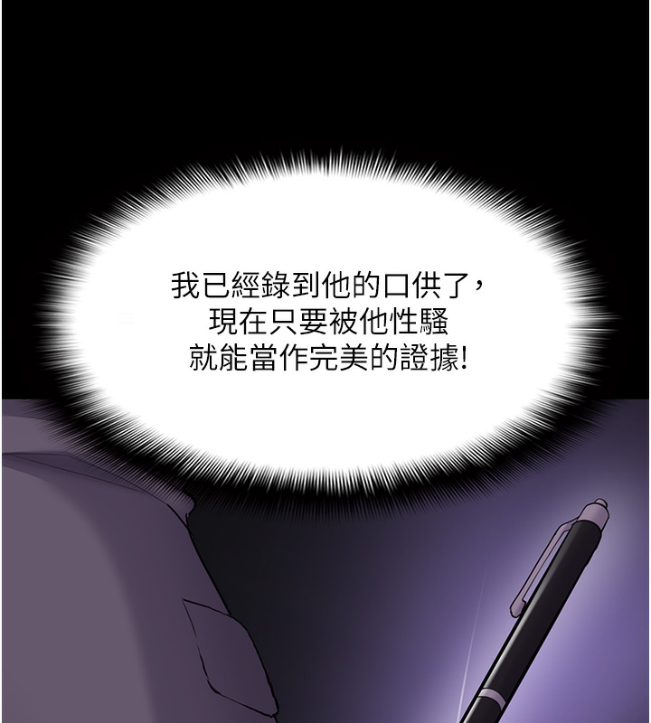 78P - 痴汉成瘾