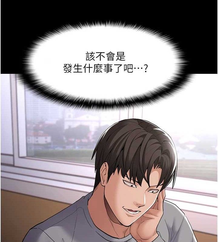 130P - 痴汉成瘾