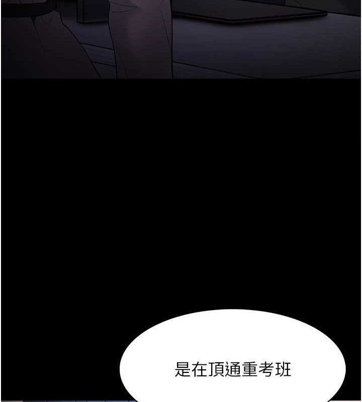 137P - 痴汉成瘾