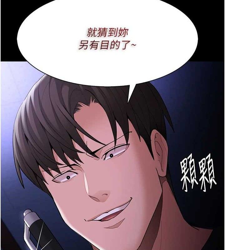 25P - 痴汉成瘾