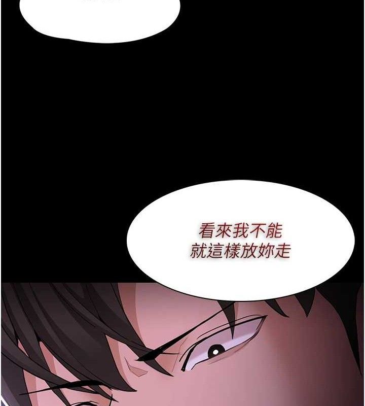 29P - 痴汉成瘾