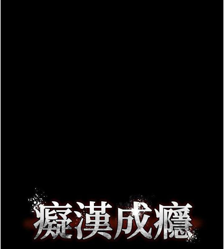 8P - 痴汉成瘾