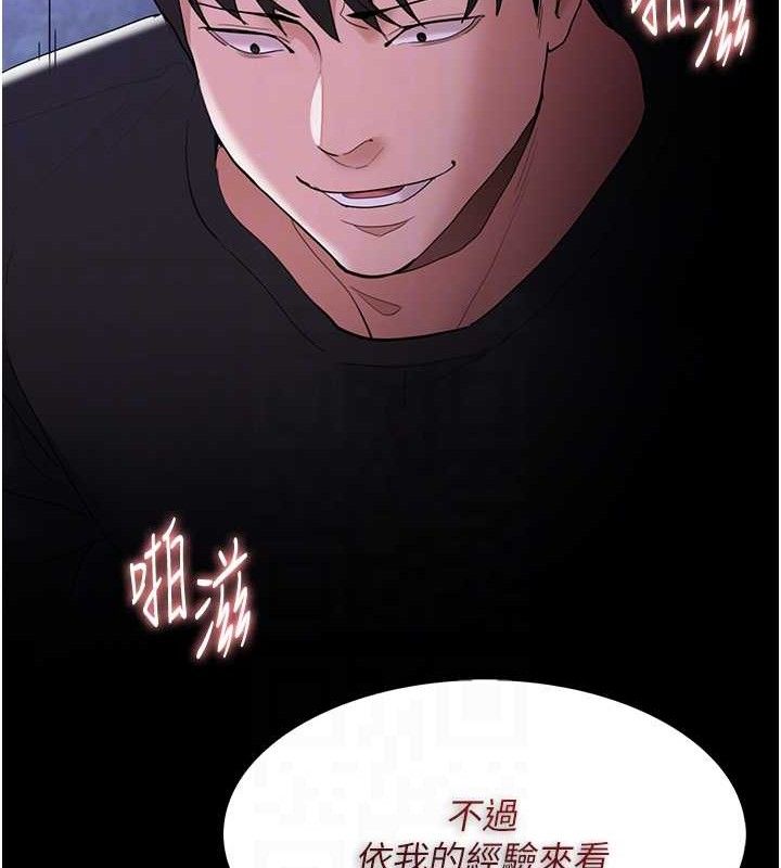 91P - 痴汉成瘾