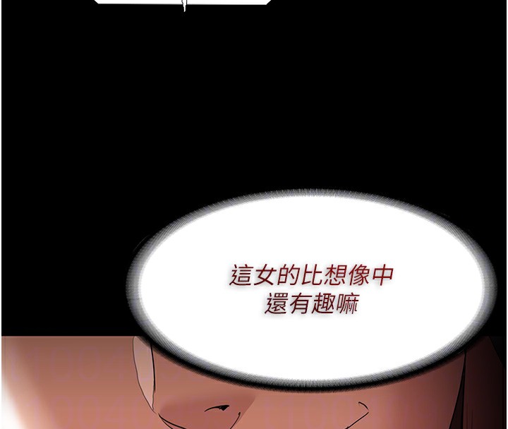 109P - 痴汉成瘾