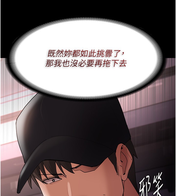 111P - 痴汉成瘾