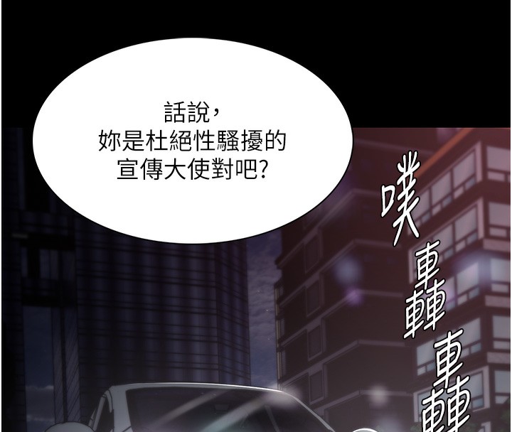 141P - 痴汉成瘾