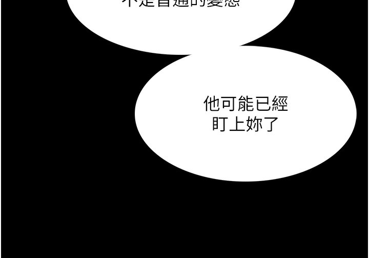 149P - 痴汉成瘾
