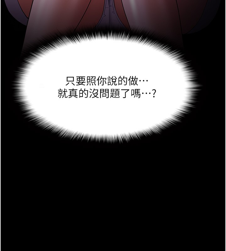 164P - 痴汉成瘾