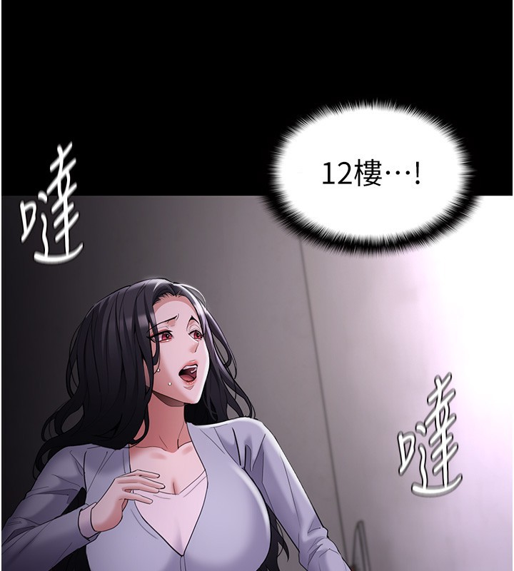 167P - 痴汉成瘾