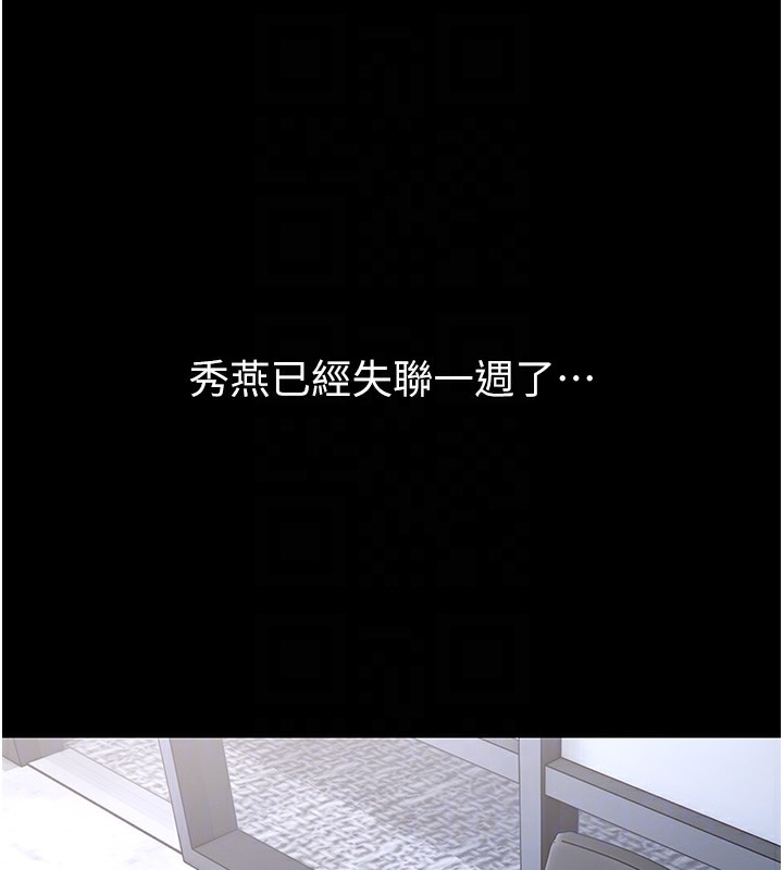 19P - 痴汉成瘾