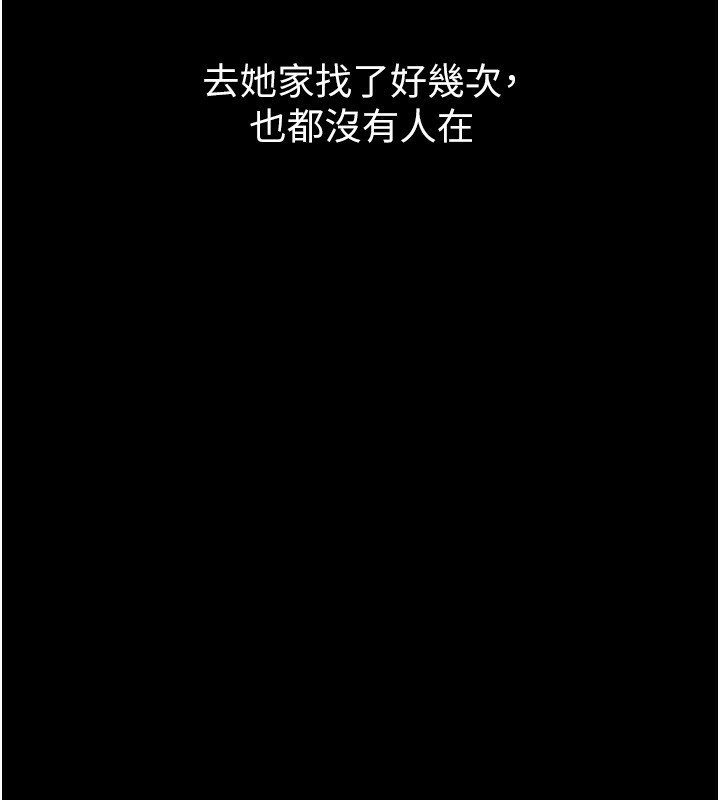 24P - 痴汉成瘾