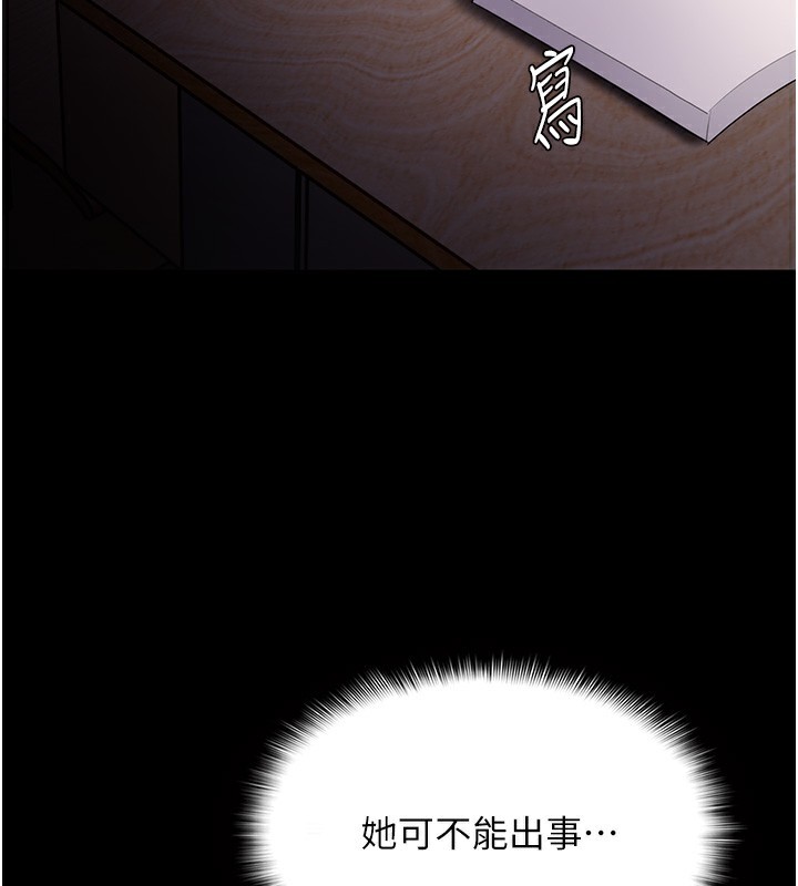 3P - 痴汉成瘾