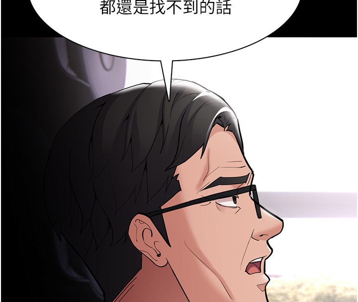 45P - 痴汉成瘾