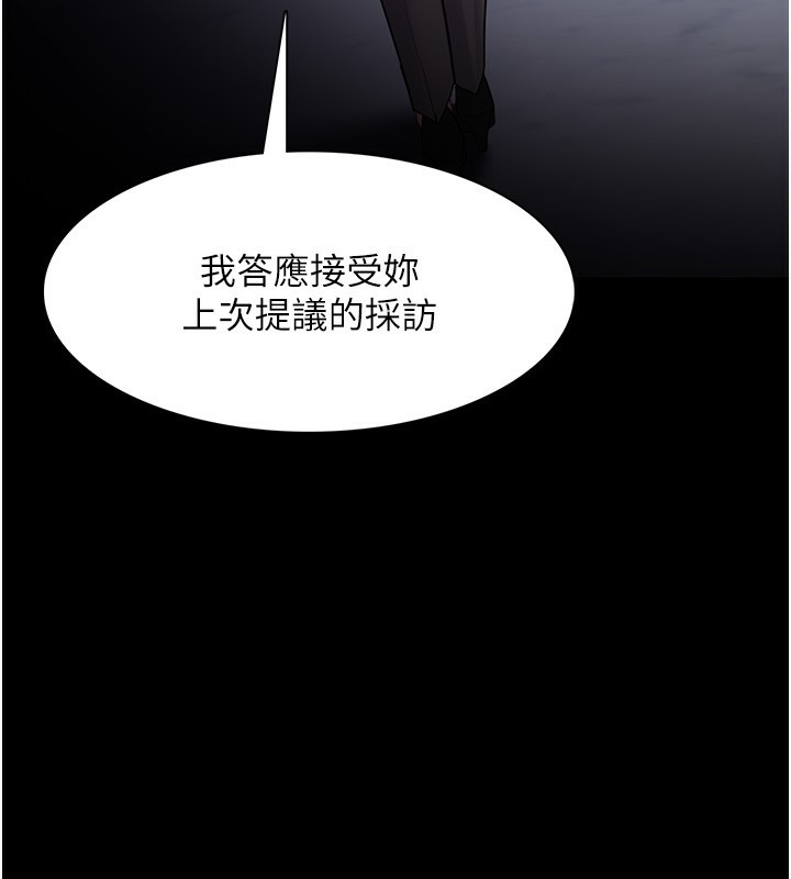 62P - 痴汉成瘾