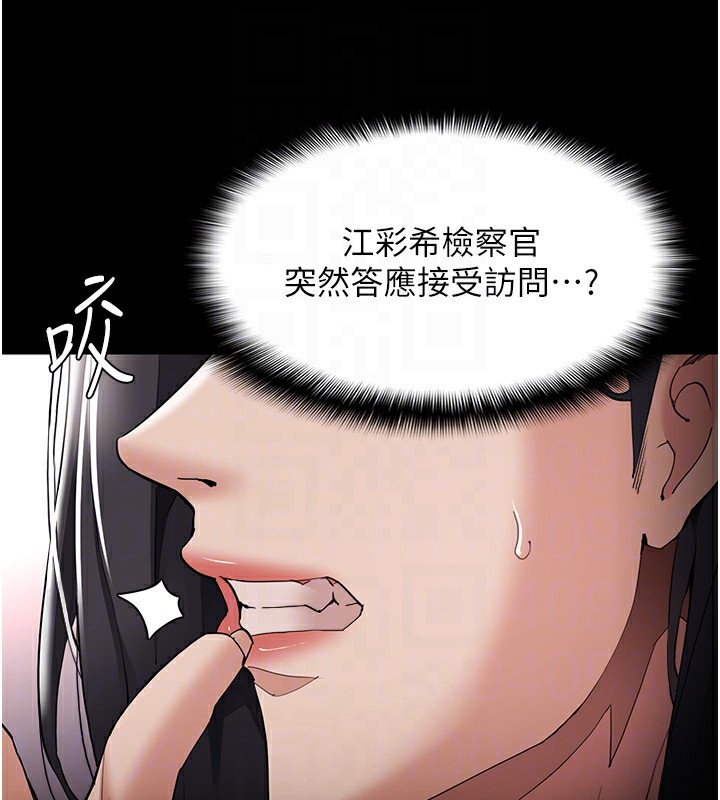 66P - 痴汉成瘾