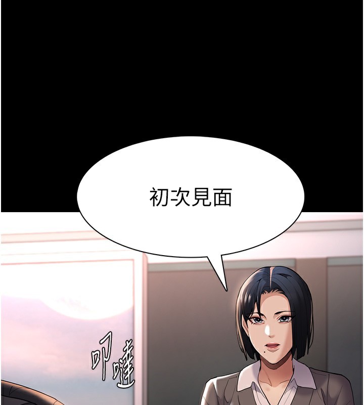 78P - 痴汉成瘾