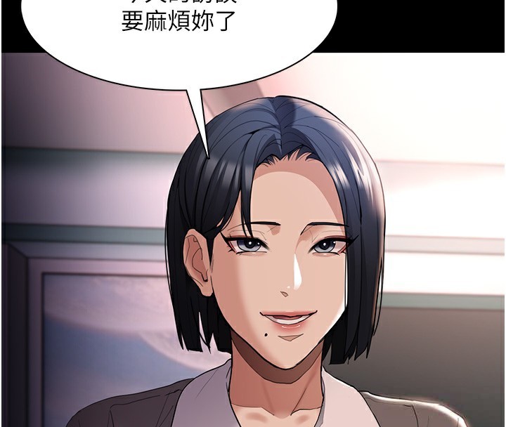 81P - 痴汉成瘾