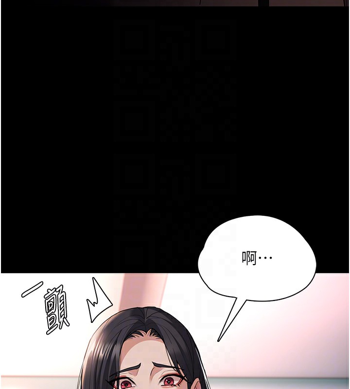 83P - 痴汉成瘾