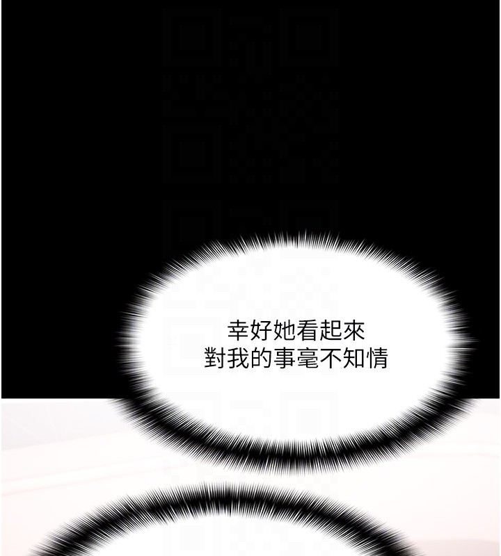 90P - 痴汉成瘾