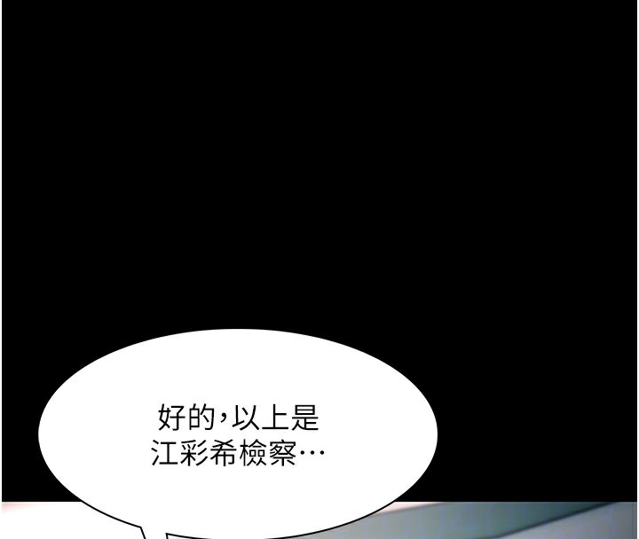 93P - 痴汉成瘾