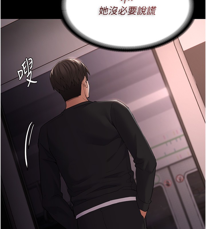 101P - 痴汉成瘾