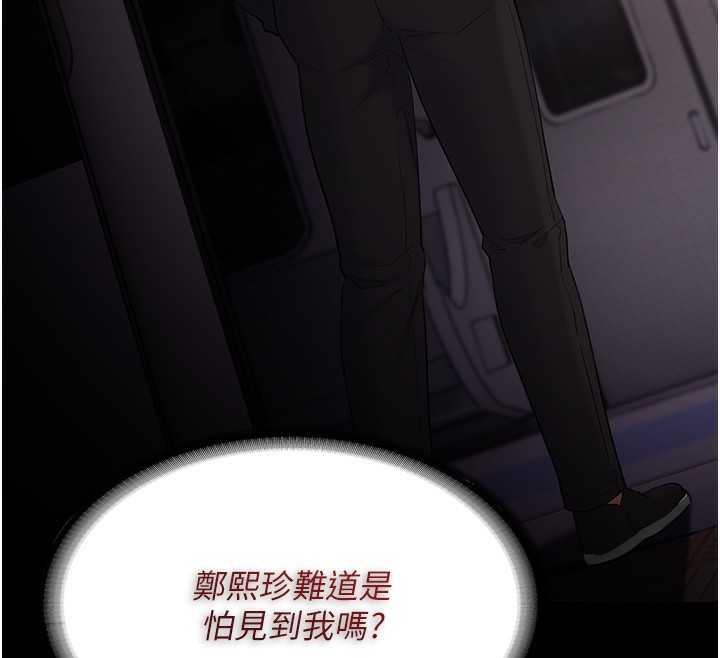 102P - 痴汉成瘾