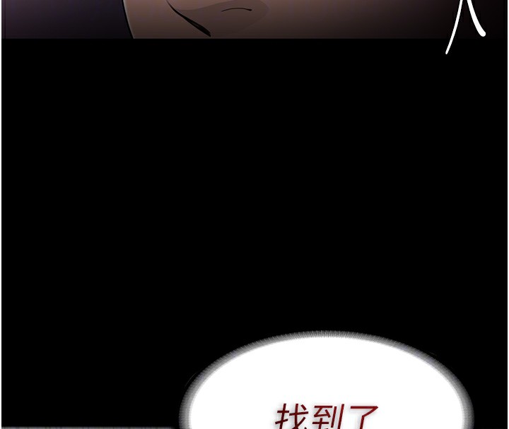 111P - 痴汉成瘾