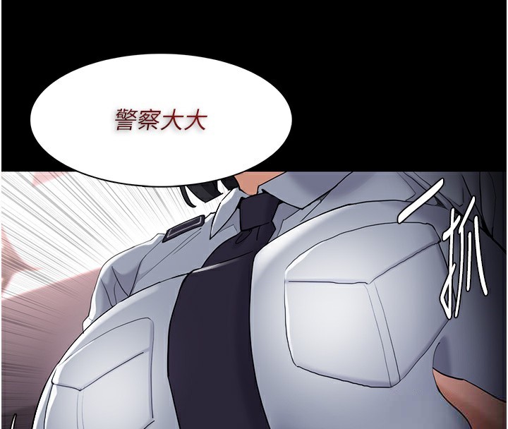 123P - 痴汉成瘾