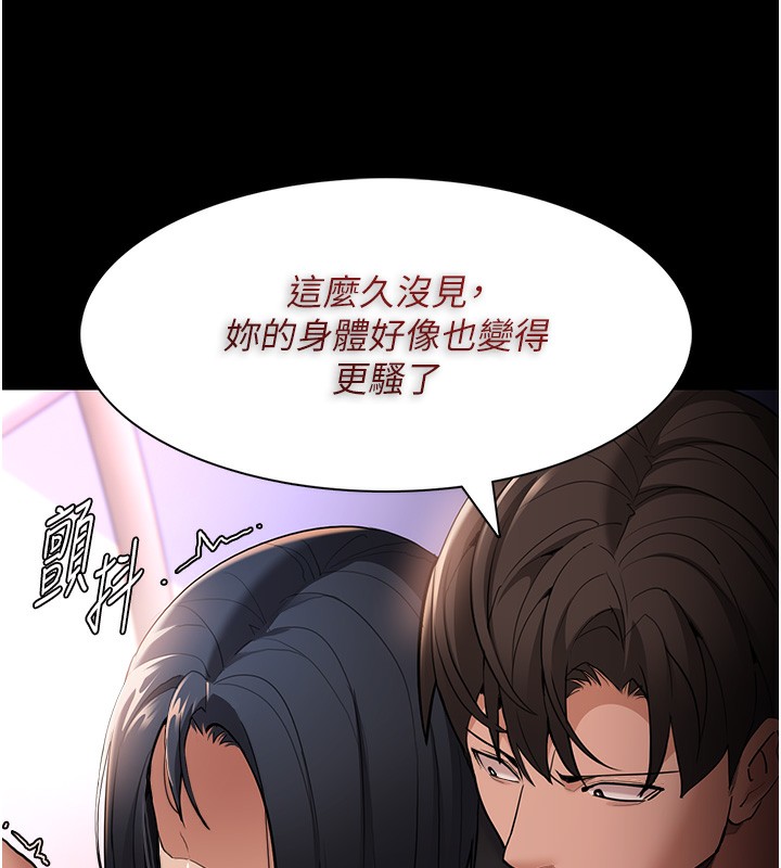 138P - 痴汉成瘾
