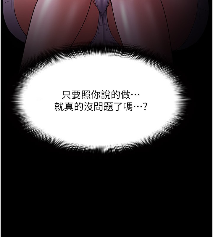3P - 痴汉成瘾
