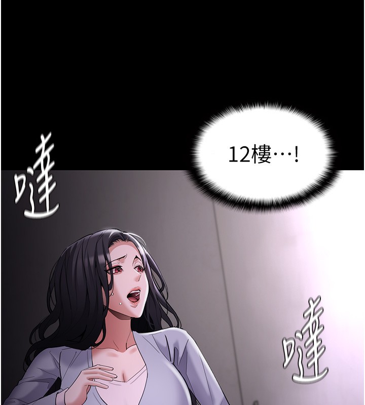 6P - 痴汉成瘾